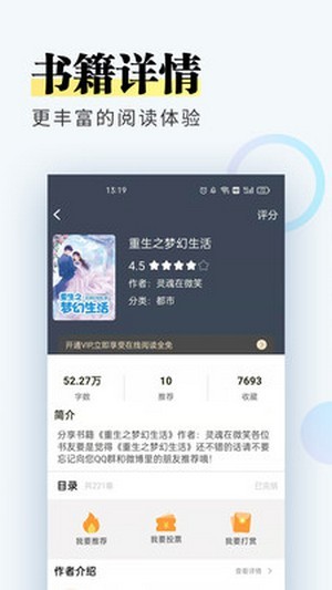 趣微小说APP最新版