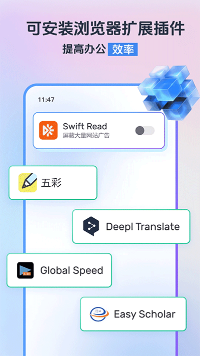 小智浏览器app