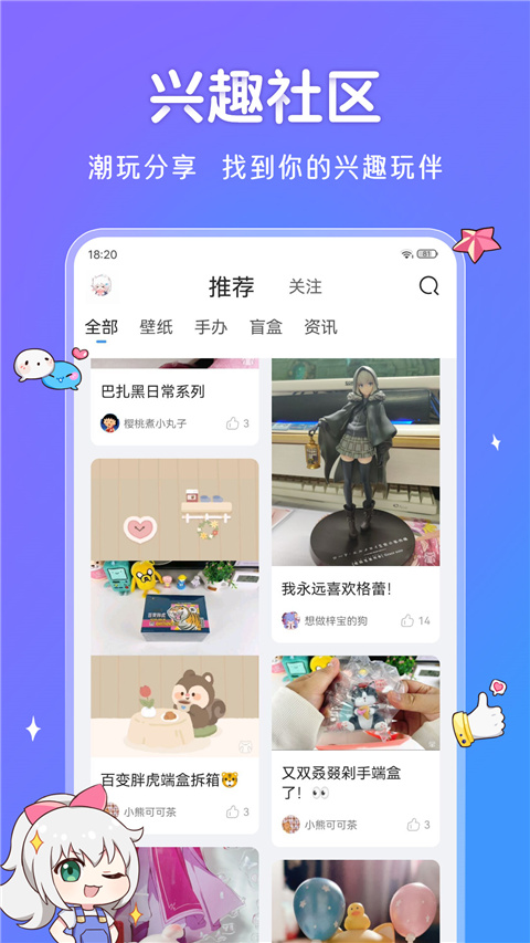 UPUPOO动态壁纸手机版