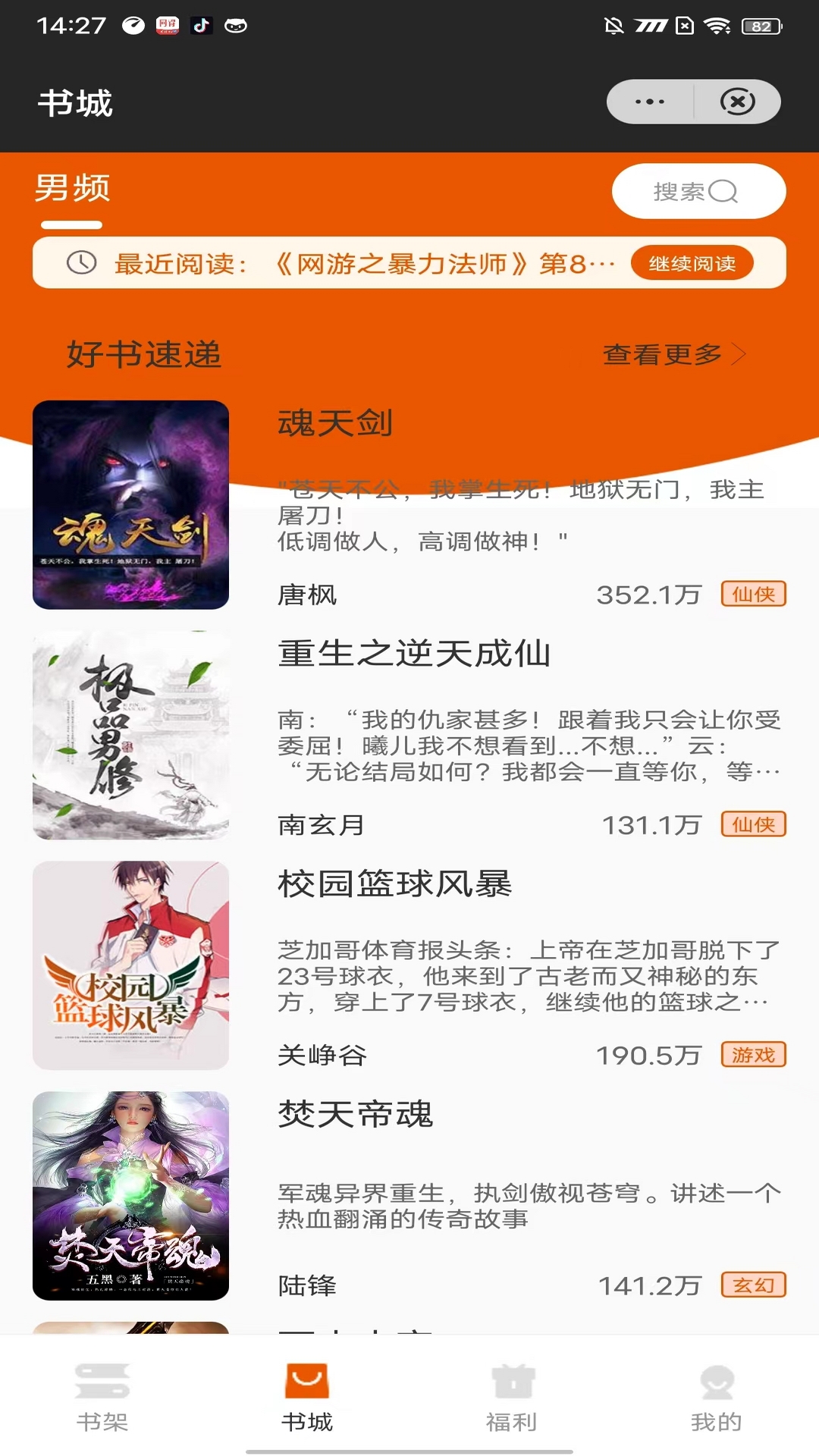 余元小说app版