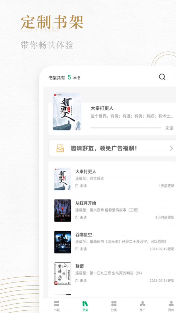 书旗阁APP最新版
