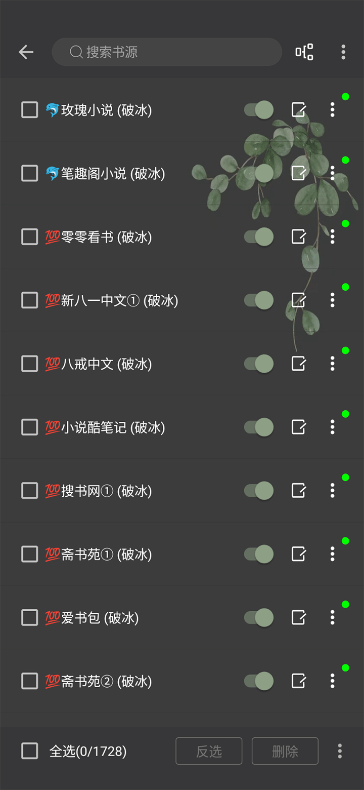 开源阅读极速版