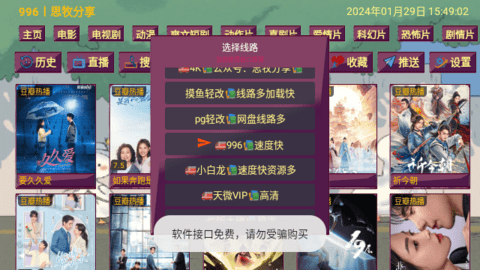 思牧影视v3最新下载