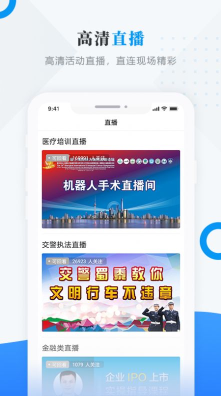 今日绥滨APP手机客户端