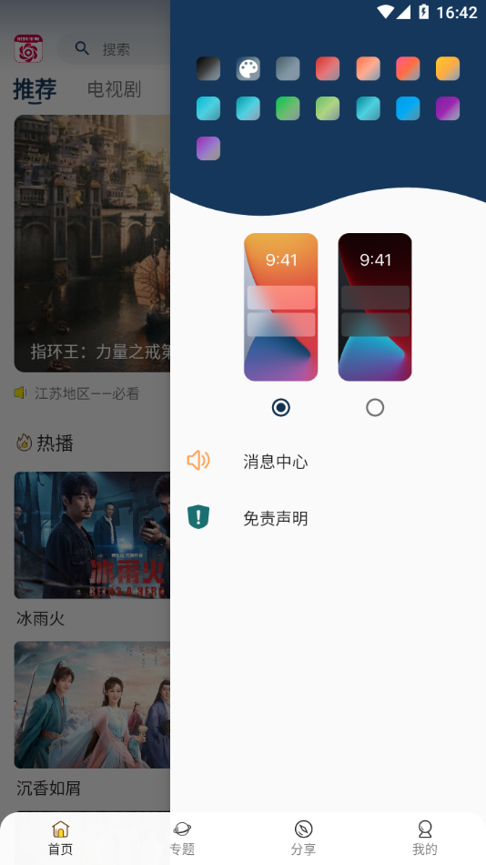 咪咕音乐车载版