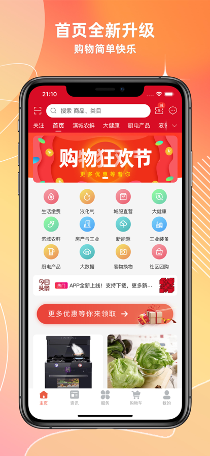 潍坊城市服务