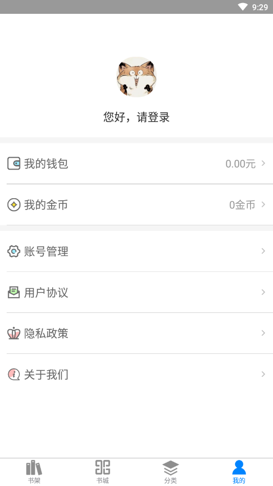 皮皮轻小说APP版