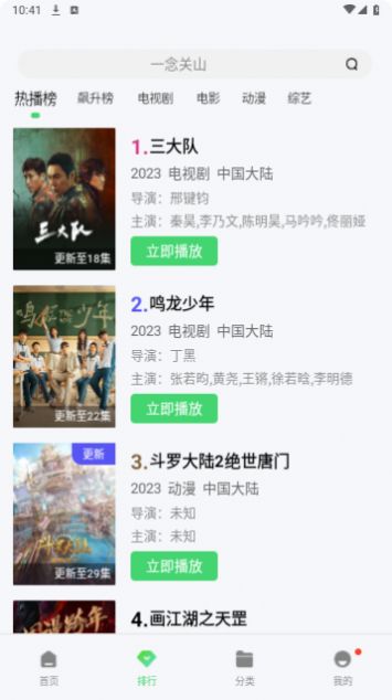 手机影院软件最新版