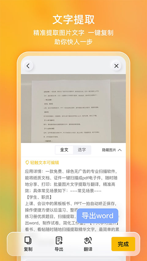 布丁扫描旧版本