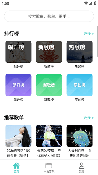 音狐音乐