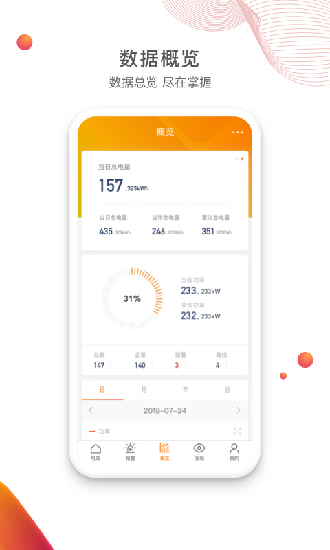 锦浪云免费版