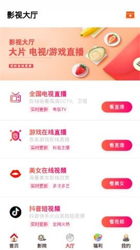 6029影视下载安装最新版
