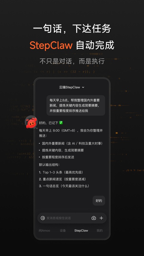 跃问