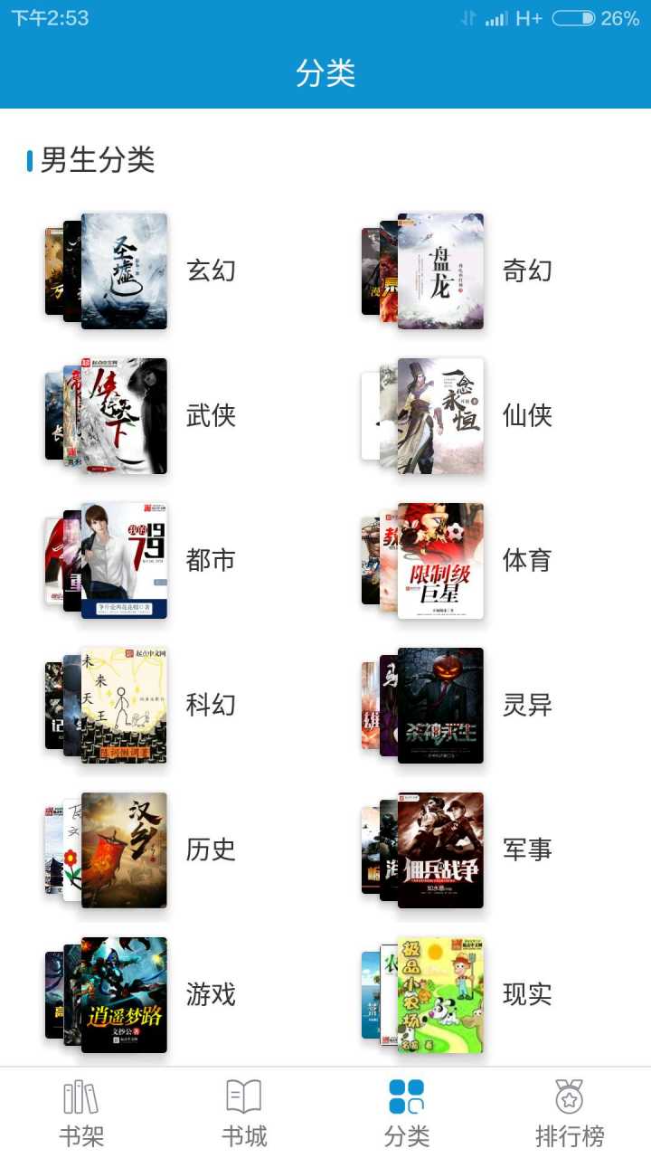 31小说阅读网手机版app下载