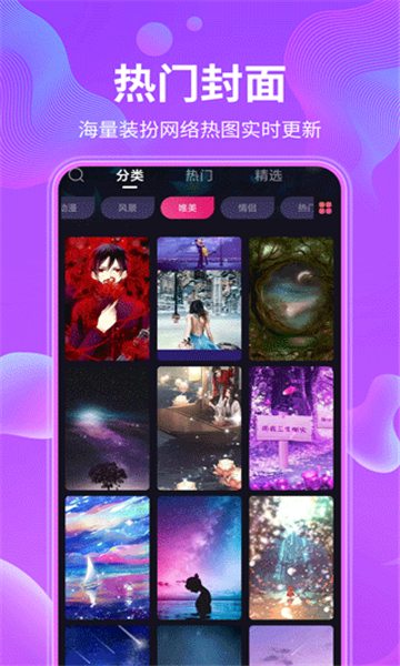 动态壁纸