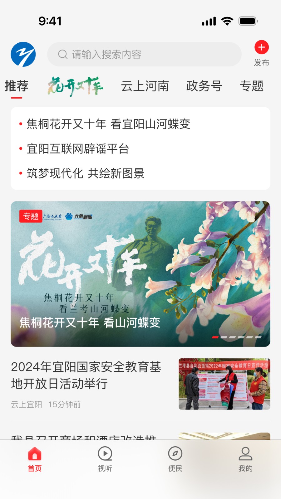 云上宜阳