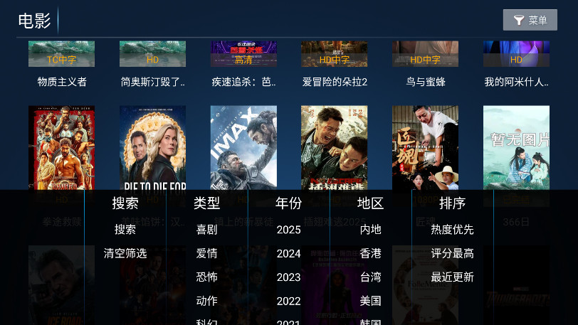 星潮影视