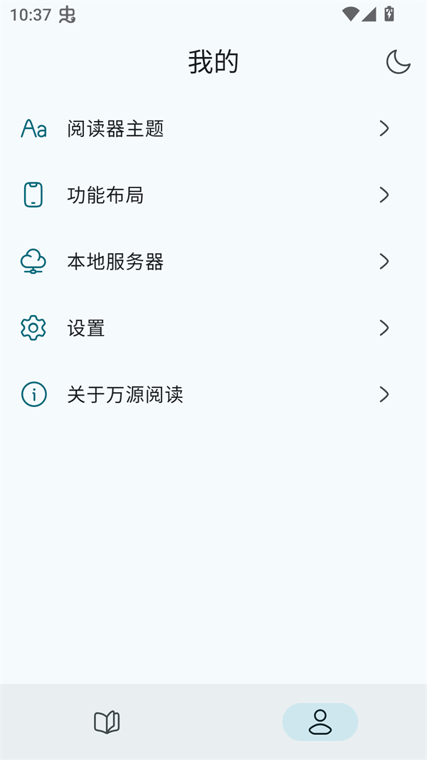 万源阅读