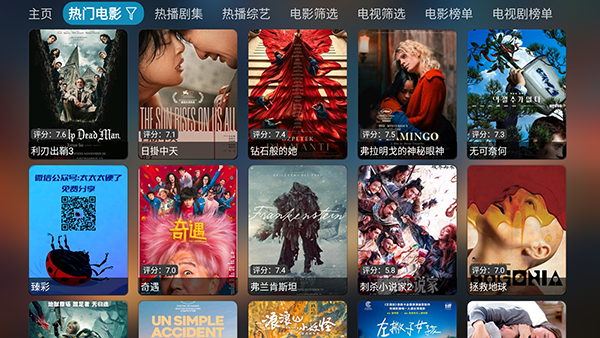 超玩家影视