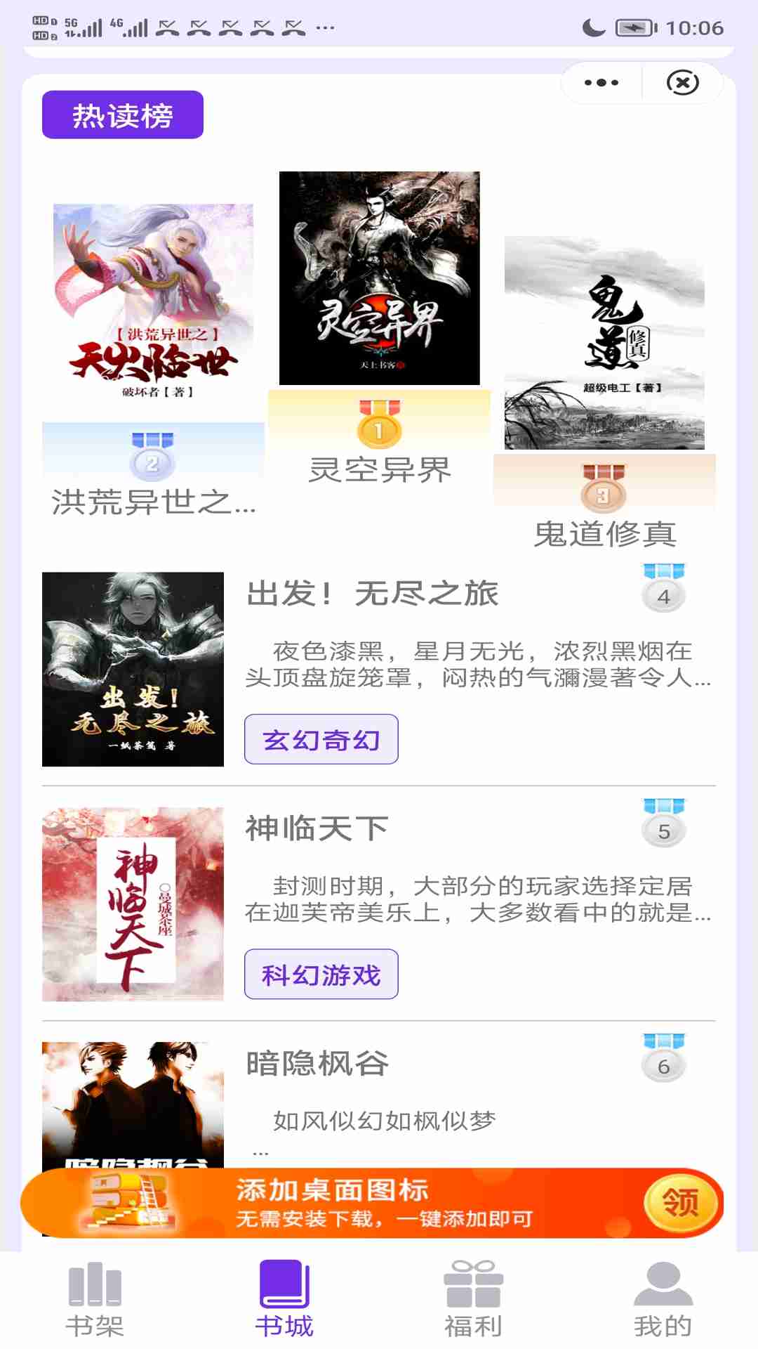 优品阅读app
