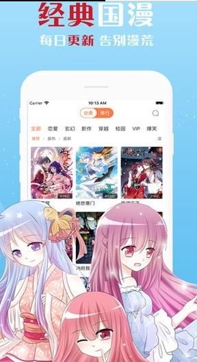 暗爵漫画APP手机版