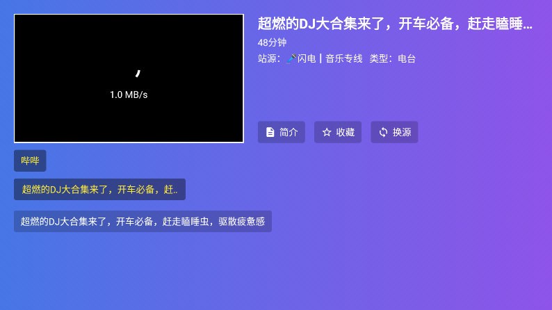 闪电音乐