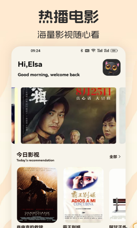 爱影视投屏软件最新版
