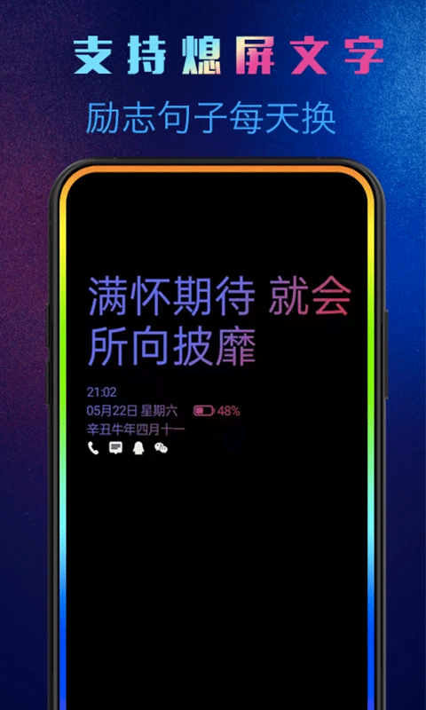 动感熄屏