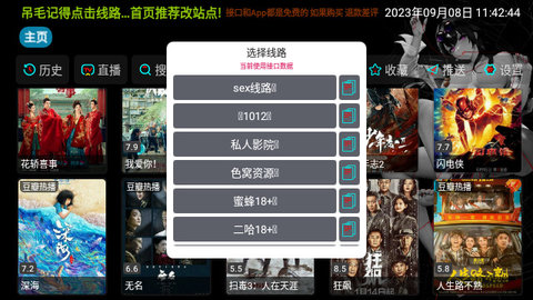 黑苹果追剧app最新版