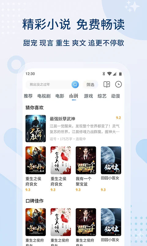 随看影视大全