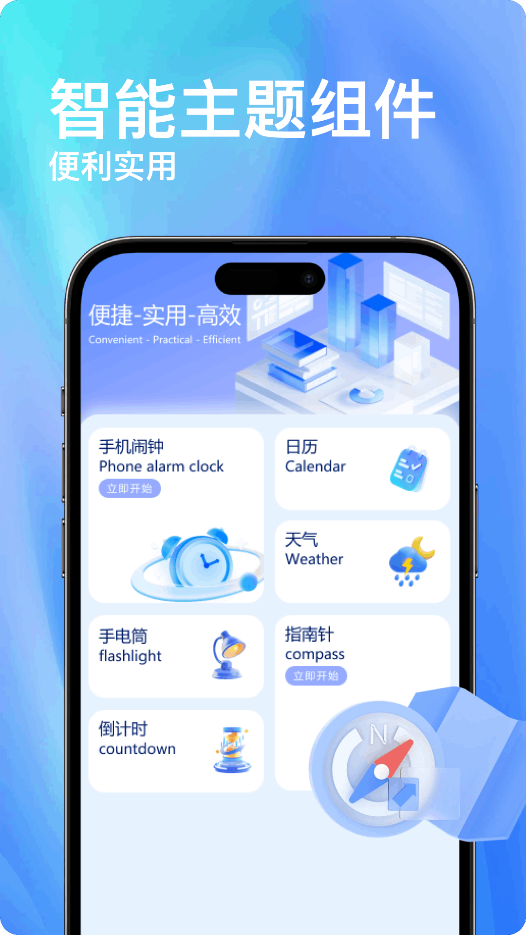 Color主题组件