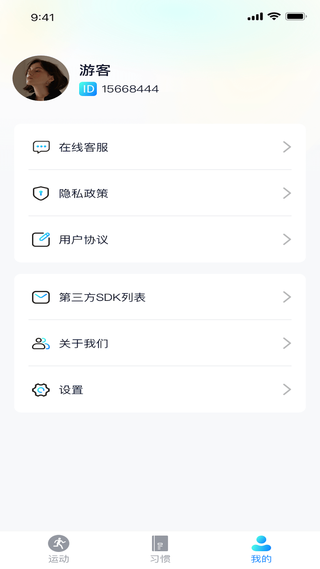 运动有礼软件版