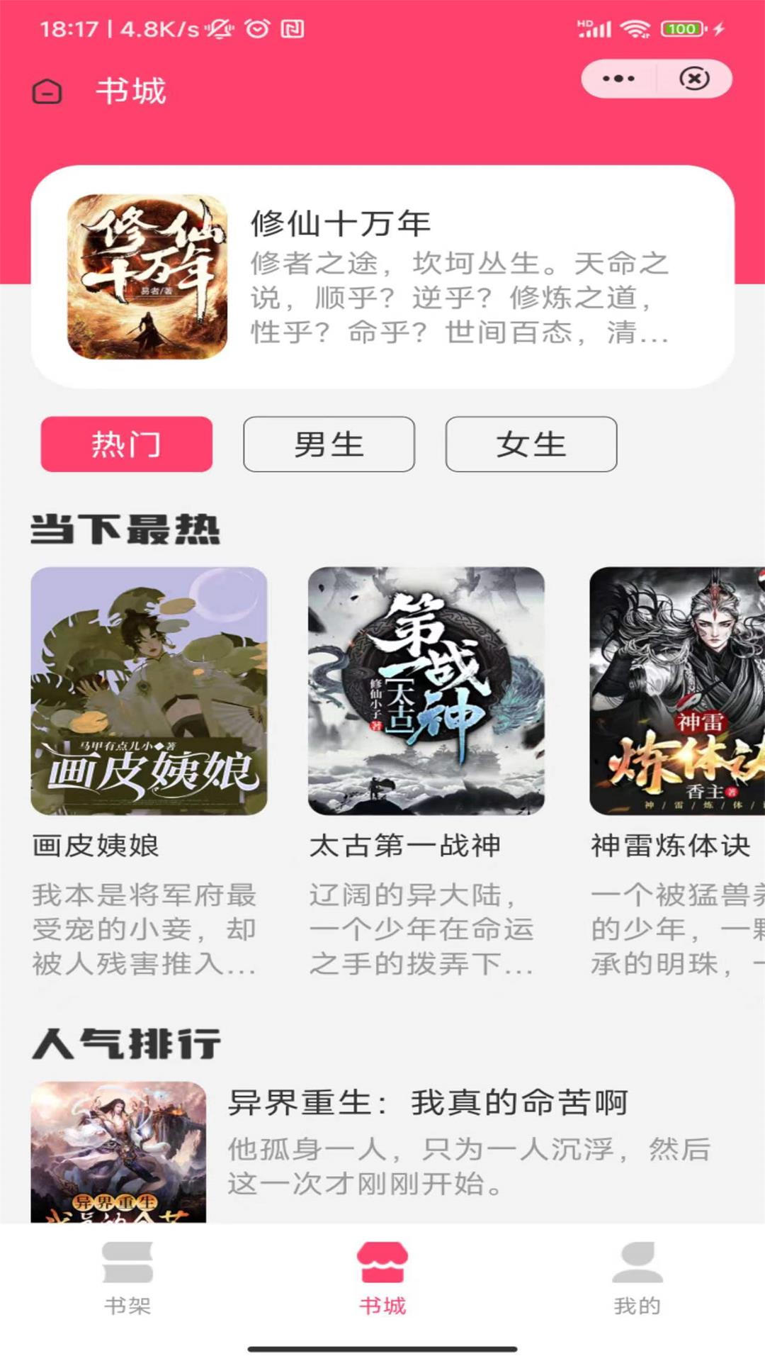玉亭书廊app