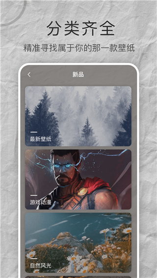 Mix壁纸画报app