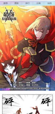 古风漫画