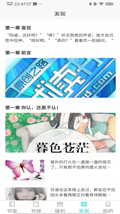 禾青阅读APP版