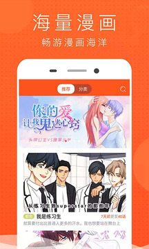好看漫画大全看漫画2021最新版