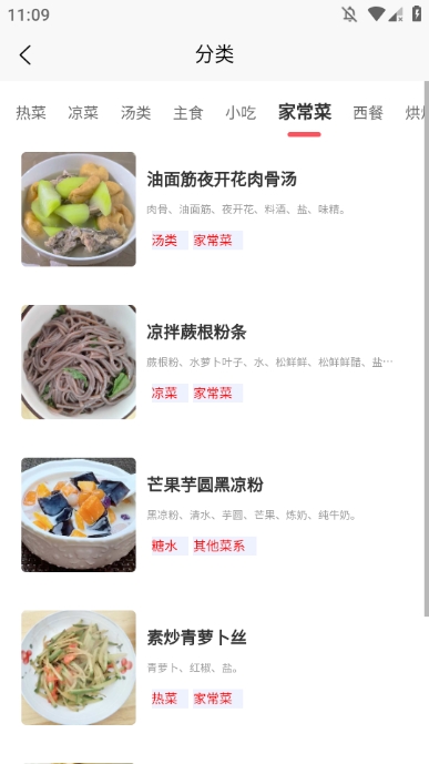 一家菜谱