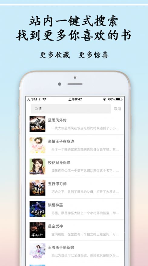 夜半书城APP