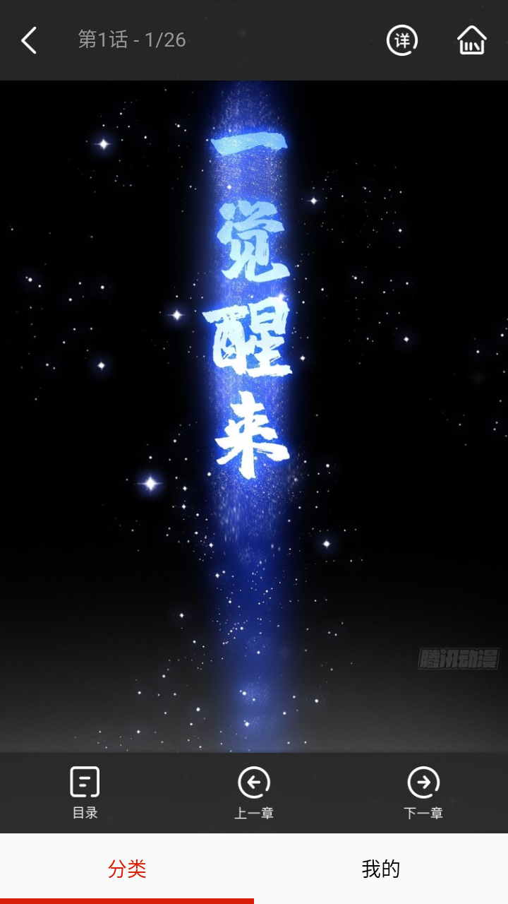 抖漫