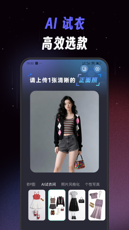 极简单P图秀秀