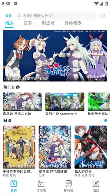 Lanerc动漫