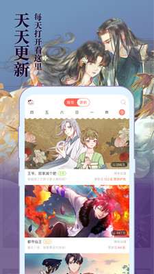 知音漫客app下载软件版2021