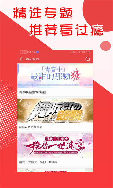 阅听小说app下载最新版