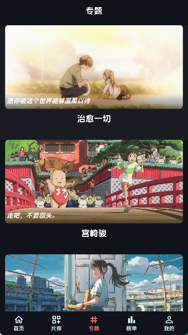 漫闪