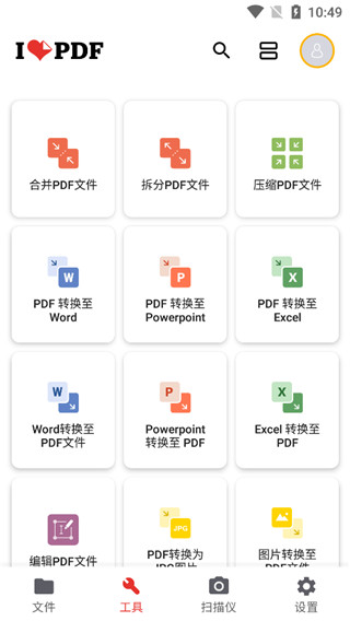 iLovePDF编辑器
