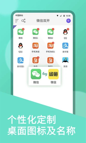 双开大师小米版
