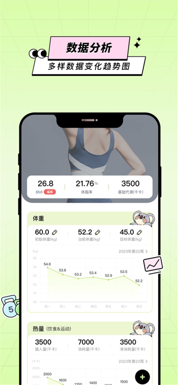 凹凸计划