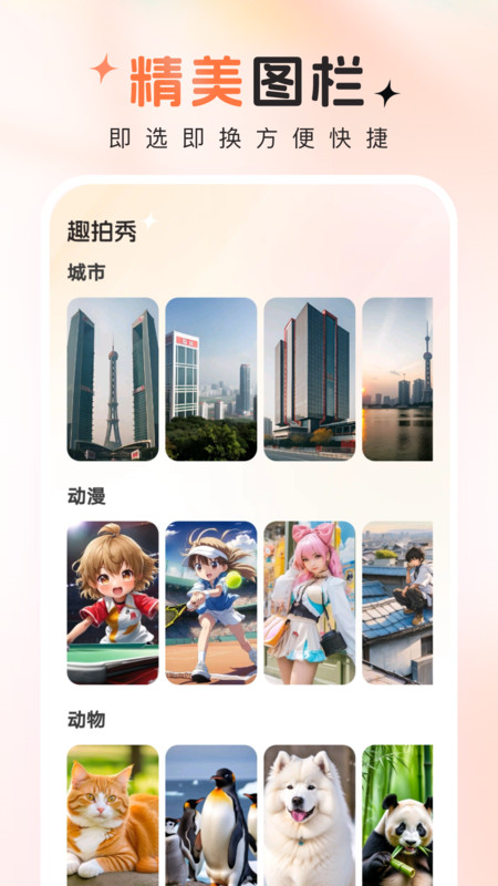趣拍秀软件版