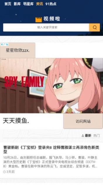 视频啦软件最新版